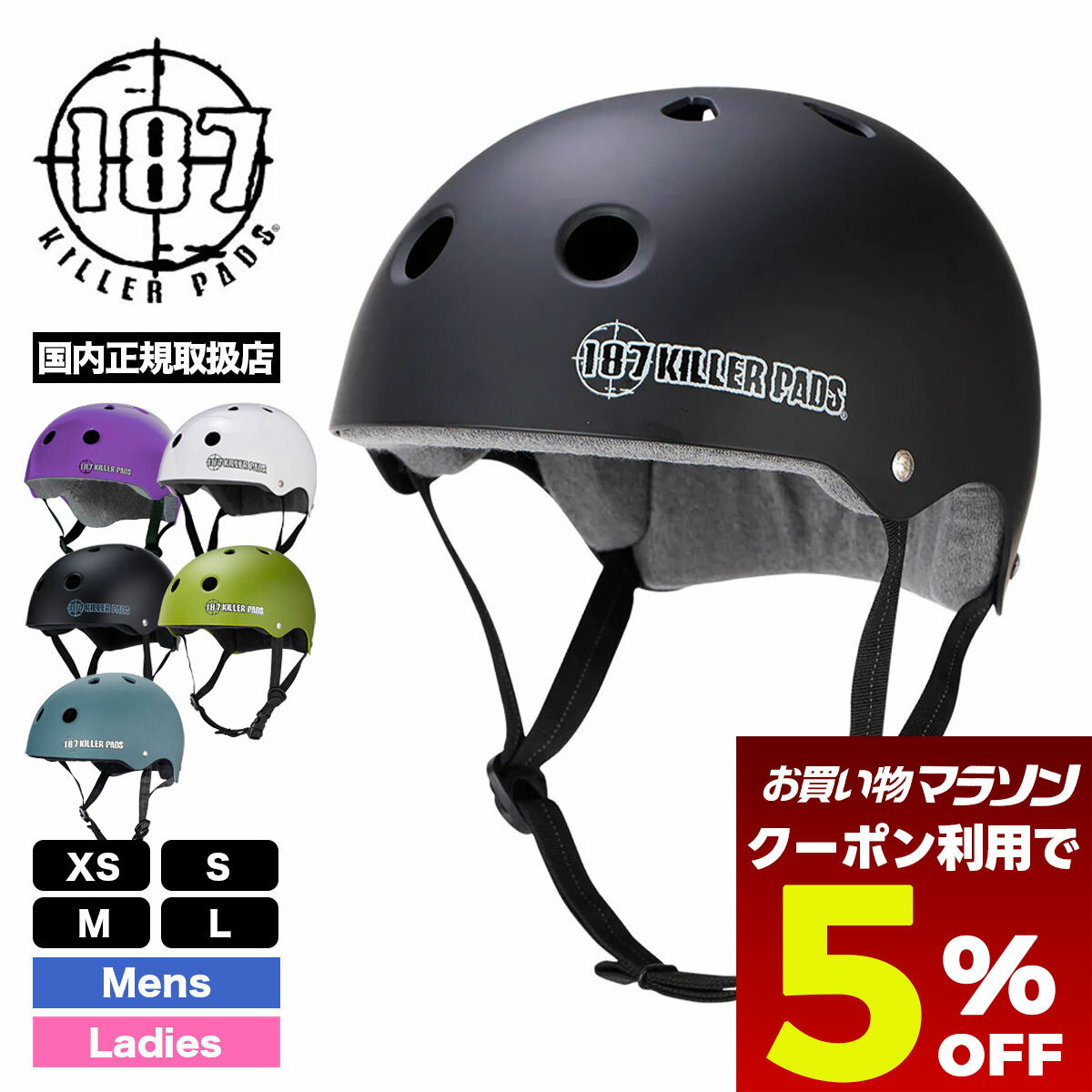 楽天市場】187 killer pads ヘルメットの通販 楽天市場】187 killer pads ヘルメットの通販