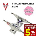 【 お買い物マラソン 5月 今すぐ使える5%OFFクーポン】 ベンチャー トラック スケボー トラック トラッカー 5.2 スケートボード トラック ヴイ ホロ...