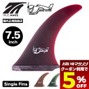 【 お買い物マラソン 5月 今すぐ使える5%OFFクーポン】 トゥルーアムス フィン サーフィン フィン サーフボード フィン シングルフィン ジョージ グリノ...