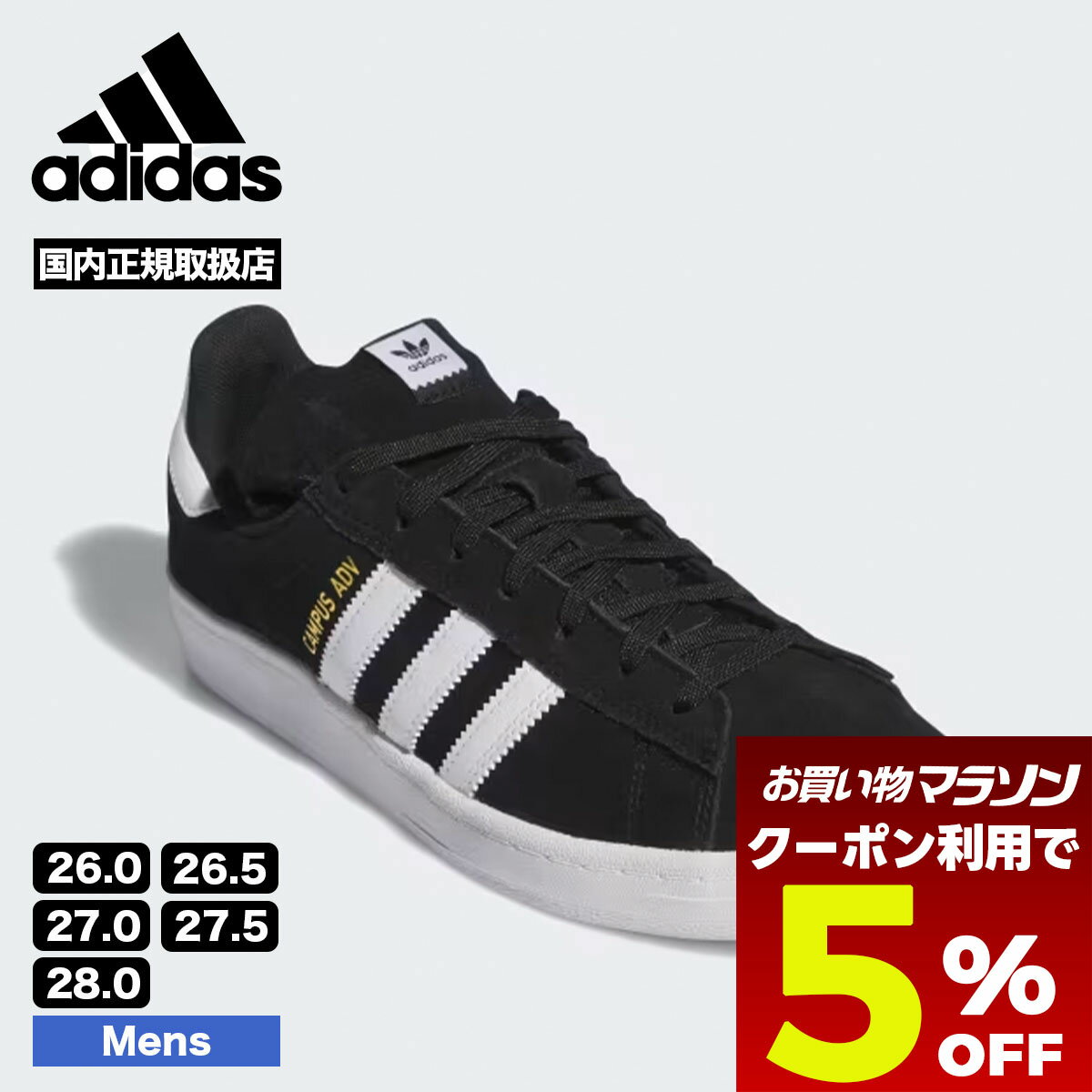 楽天市場】アディダス キャンパス adv ブラックの通販 楽天市場】アディダス キャンパス adv ブラックの通販