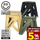 【 お買い物マラソン 楽天 今すぐ使える5%OFFクーポン】 ビーチドデイズ BEACHED DAYS サーフィン マルチスタンド 折り畳み 踏み台 39cm ...