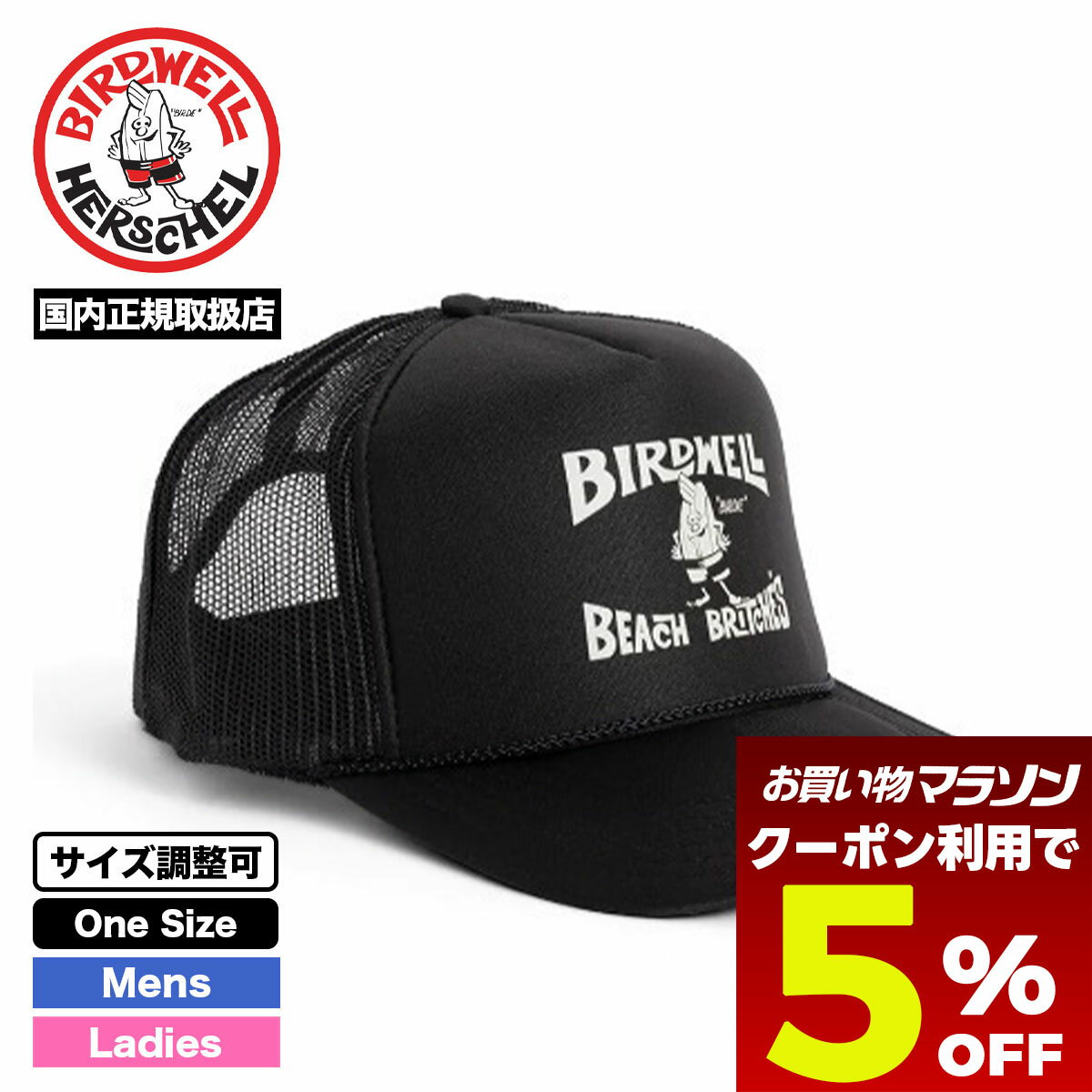 楽天サーフボード＆スケート　ジャック【 お買い物マラソン 楽天今すぐ使える5％OFFクーポン】 バードウェル メンズ メッシュキャップ 帽子 5パネル 黒 サーフィン ストリート 人気ブランド BIRDWELL 通販 2024 新作 | LICENSE PLATE TRUCKER【3HA4-0033】
