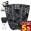 【 お買い物マラソン 楽天 今すぐ使える5%OFFクーポン】 クリエーチャーズ オブ レジャー デッキパッチ デッキパッド Creatures of Leisu...