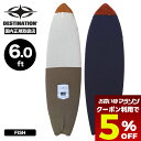 【 お買い物マラソン 楽天 今すぐ使える5%OFFクーポン】 サーフボード ニットケース フィッシュボード用 6'0 保護 紫外線カット ノーズガード フィンガード サーフィン デスティネイション DESTINATION【DS-0403060】