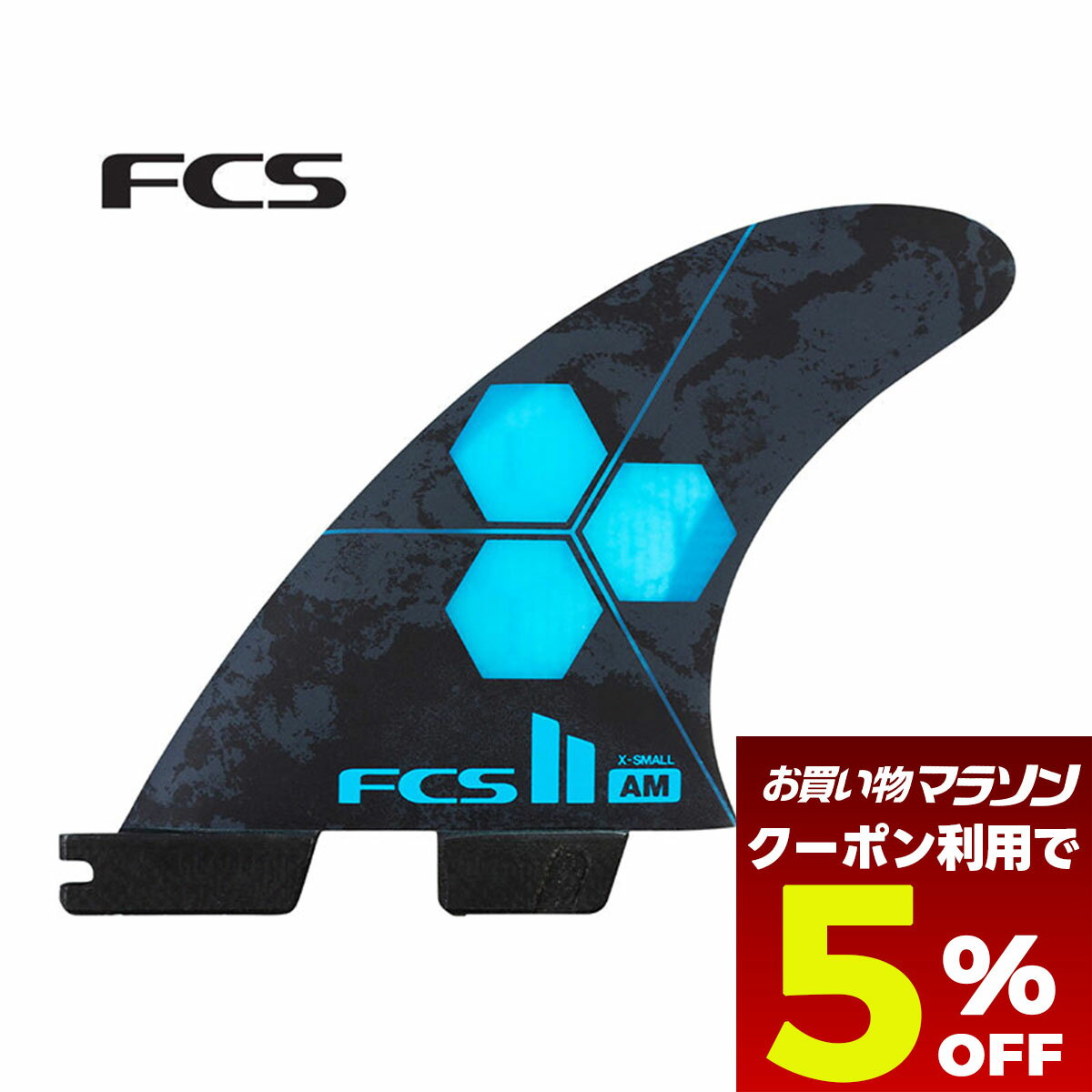 【 お買い物マラソン 楽天 今すぐ使える5％OFFクーポン】 サーフィン フィン fcs2 エフシーエス サーフボード フィン キッズ レディース アルメリック トライフィン AL MERRICK TRI FINS GROM【FAMX-PC04-XS-TS-R-22】