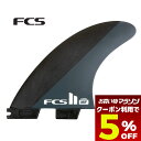 【 お買い物マラソン 5月 今すぐ使える5%OFFクーポン】 FCS2 フィン エフシーエス2 サーフィン フィン サーフボード トライ フィン ミックファニン...