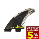【 お買い物マラソン 5月 今すぐ使える5%OFFクーポン】 サーフィン フィン fcs2 エフシーエス サーフボード フィン l サイズ カーバー カーボン ...