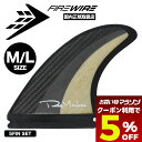【 お買い物マラソン 楽天 今すぐ使える5%OFFクーポン】 ロブマチャド サーフボード フィン ファイヤーワイヤー マチャド サーフフィン ウッド M/L 人...