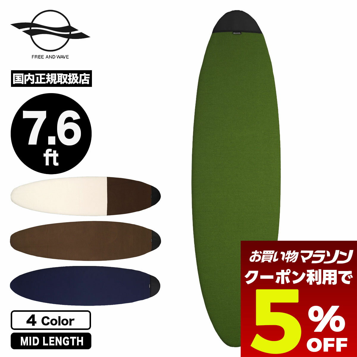 楽天市場】サーフボード ケース 7.6の通販 楽天市場】サーフボード ケース 7.6の通販