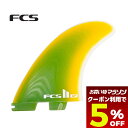 【 お買い物マラソン 5月 今すぐ使える5%OFFクーポン】 サーフボード サーフィン フィン エフシーエス ツイン スタビ FCS 2 T&C PG TWIN...