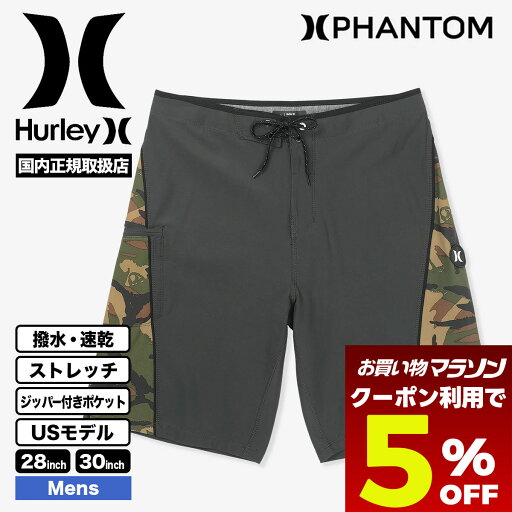 【 お買い物マラソン 楽天今すぐ使える5%OFFクーポン】 ハーレー メンズ 水着 サーフパンツ トランクス ファントム 撥水 速乾 28 30inch サーフィン ストリート 人気ブランド HURLEY | PHANTOM ECO WEEKENDER BLOCKED 21【MBS01756】 【 お買い物マラソン 楽天今すぐ使える5%OFFクーポン】 ハーレー メンズ 水着 サーフパンツ トランクス ファントム 撥水 速乾 28 30inch サーフィン ストリート 人気ブランド HURLEY | PHANTOM ECO WEEKENDER BLOCKED 21【MBS01756】