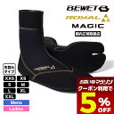 【 お買い物マラソン 5月 今すぐ使える5%OFFクーポン】 サーフブーツ マジック ロイヤル ソックス 先割れ サーフィン 冬 防寒 保温 耐浸水性 人気 サ...