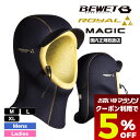 【 お買い物マラソン 5月 今すぐ使える5%OFFクーポン】 BEWET ビーウェット MAGIC マジック ヘッドキャップ 3mm×5mm ROYAL CAP...