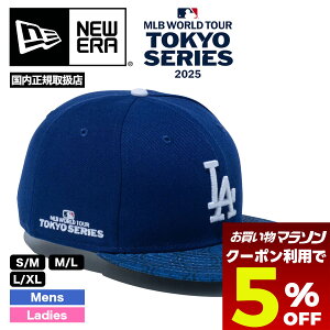 【 お買い物マラソン 5月 今すぐ使える5%OFFクーポン】 【メジャー 開幕戦 東京 記念コレクション】ニューエラ キャップ 9fifty ナインフィフティー ロサンゼルス・ドジャース 帽子 NEW ERA newera【14542673】