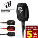 【 お買い物マラソン 5月 今すぐ使える5%OFFクーポン】 リーシュコード クリエイチャー サーフィン 軽量 耐久性 8' 7mm CREATURES OF ...