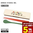 【 お買い物マラソン 楽天 今すぐ使える5%OFFクーポン】 PEANUTS 箸 スプーン セット スヌーピー お弁当 幼稚園 学校 会社 新生活 遠足 キャラクター 雑貨 人気ブランド 通販 CHOPSTICKS & SPOON SET 【SLK-1200】