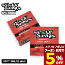 【 お買い物マラソン 5月 今すぐ使える5%OFFクーポン】 STICKYBUMPS スティッキーバンプス ソフトボードワックス オリジナル ソフトボード スポ...