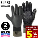 【 お買い物マラソン 5月 今すぐ使える5%OFFクーポン】 サーフィン グローブ 2mm 防寒 保温 手の平ジャージグローブ 起毛 メンズ レディース 人気ナ...