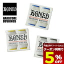 【 スーパーセール 限定 5%OFF クーポン 】 bones ブッシュ ブッシュゴム ハード ミディアム ブラック スケートボード スケボー ボーンズ ハードコア ブッシュ 初心者 中級者 上級者 SKATEBOARD BUSHINGS MIDIUM HARD 【08779-22】
