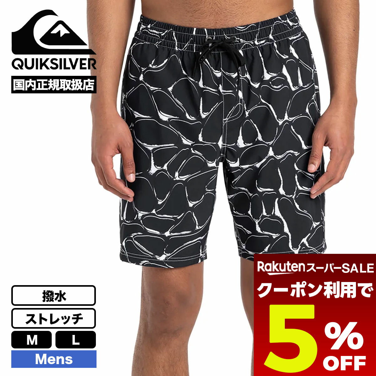 【 スーパーセール 限定 5%OFF クーポン 】 クイックシルバー メンズ 水着 ボードショーツ トランクス ブラック 撥水 4ストレッチ 海 プール サーフィン 人気ブランド QUIKSILVER 新作【EQYJV04125】
