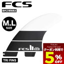 【Fashion THE SALE 限定 すぐ使える 5%OFF クーポン】 サーフィン フィン fcs2 エフシーエス サーフボード フィン l サイズ シェ...