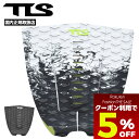 【Fashion THE SALE 限定 すぐ使える 5%OFF クーポン】 ツールス トゥールス サーフボード サーフィン デッキパッド デッキパッチ 3ピー...