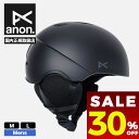 【 割引 セール 楽天 30%OFF 】 スノーボード スノボー ヘルメット anon アノン ラウンドフィット Burton バートン ブランド | Helo Round Fit Ski & Snowboard Helmet【13259106001】