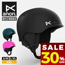 【 割引 セール 楽天 30%OFF 】 スノーボード スノボー キッズ ヘルメット anon アノン バーナー スキー 子供 怪我防止 軽量 サイズ調整 Burton バートン 人気 ブランド | Kids' Burner Ski & Snowboard Helmet【13330109】