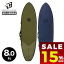 【 割引 セール 楽天 15%OFF 】 サーフボードケース ハードケース 8.0 ft DAY USE ミッドレングス 人気ブランド クリエイチャーズオブレジ...