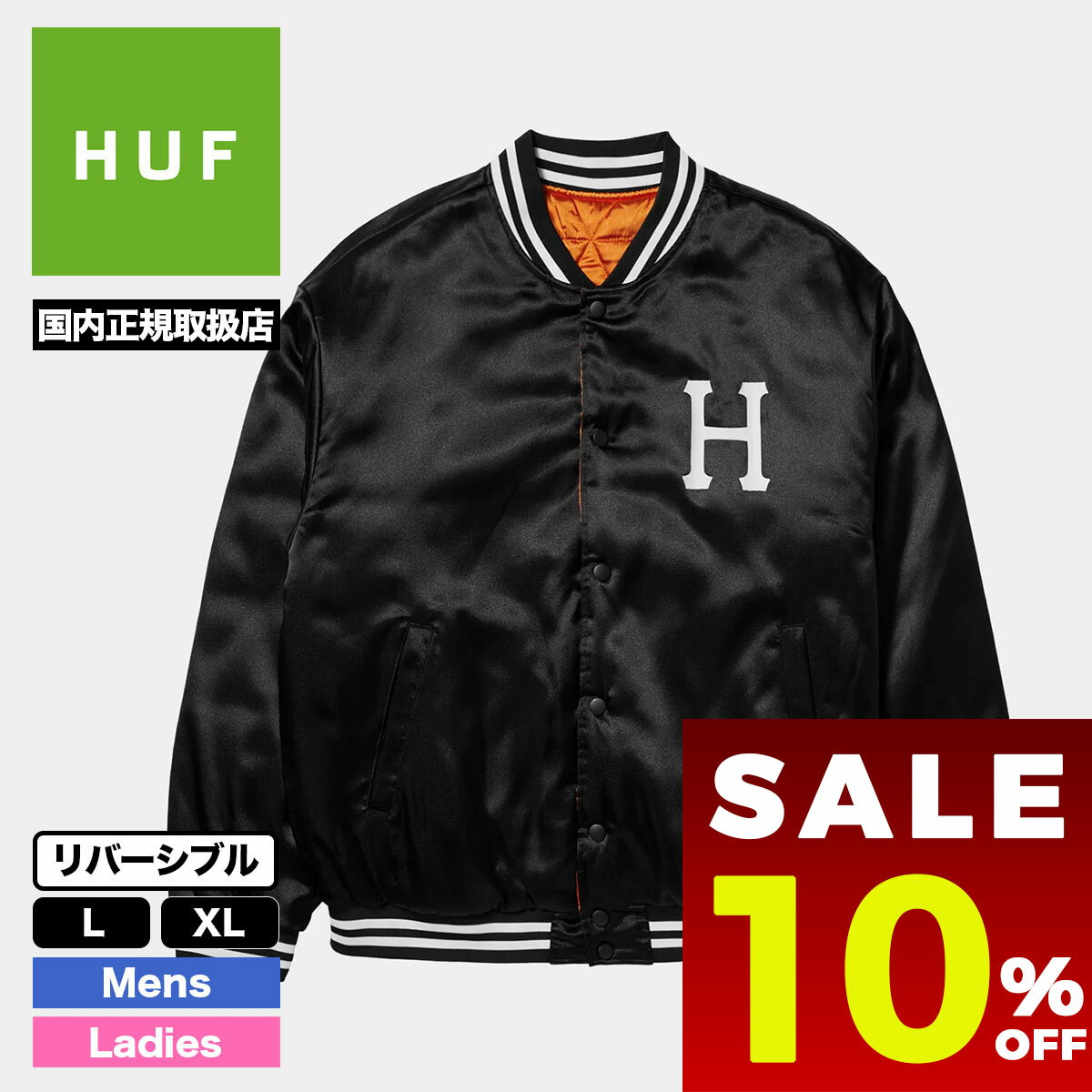 【新品】HUF ブラック スタジャン XL HUF 【並行輸入】ハフ メンズ スタジャン Song Varsity Jacket