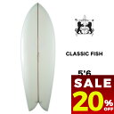 【 割引 セール 楽天 20%OFF 】 ラリーメイビル サーフボード クラッシックフィッシュ 5'6 フィッシュ サーフィン オンフィン ツインフィン surfboards LARRY MABILE CLASSIC FISH 5.6 グリーン【jk2201】