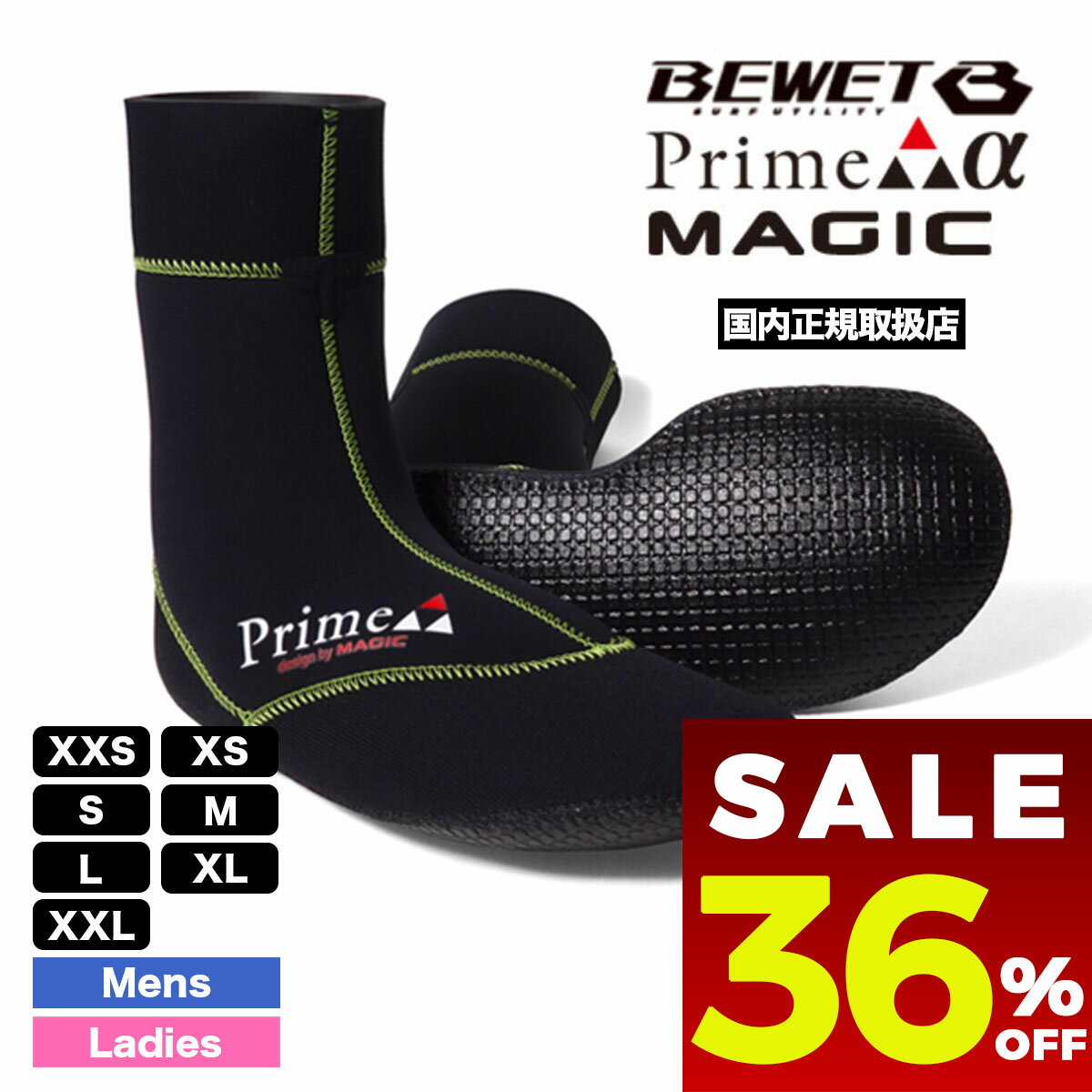 magic prime サーフブーツ マジックプライム サイズXL 送料無料 楽天市場】magic prime ブーツの通販