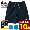 【 割引 セール 楽天 10%OFF 】 クイックシルバー キッズ 水着 子供 男の子 ボードショーツ トランクス ストレッチ 100 - 160cm サーフィン 海 プール 人気ブランド QUIKSILVER【KBS252001】