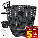 【 スーパーセール 9月 今すぐ使える5%OFFクーポン】 クリエーチャーズ オブ レジャー デッキパッチ デッキパッド Creatures of Leisure 全3色 サーフボード サーフィン RELIANCE 3 PIN 人気ブランド【GR3P2】