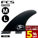 【 スーパーセール 9月 今すぐ使える5%OFFクーポン】 FCS2 エフシーエス ツー エフシーエス2 フィン サーフィン サーフボード トライフィン ブラッ...