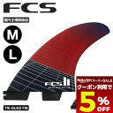 【 スーパーセール 9月 今すぐ使える5%OFFクーポン】 FCS2 エフシーエス ツー エフシーエス2 フィン サーフィン サーフボード トライクアッド 5枚...