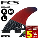 【 スーパーセール 9月 今すぐ使える5%OFFクーポン】 FCS2 エフシーエス ツー エフシーエス2 フィン サーフィン サーフボード トライフィン カーボ...