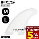 【 スーパーセール 9月 今すぐ使える5%OFFクーポン】 サーフィン フィン fcs2 エフシーエス2 サーフボード フィン M L TRI FIN ヘイデン...