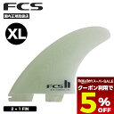 【 スーパーセール 9月 今すぐ使える5%OFFクーポン】 サーフィン フィン fcs2 エフシーエス2 サーフボード フィン ショートボード ロング ボード ...