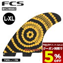 【 スーパーセール 9月 今すぐ使える5%OFFクーポン】 サーフィン フィン fcs2 エフシーエス2 サーフボード フィン ファンボード フィッシュ L-X...