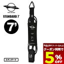 【 スーパーセール 9月 今すぐ使える5%OFFクーポン】 FREE AND WAVE フリーアンドウェーブ サーフィン サーフボード リーシュコード 7ft ...