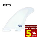 【 スーパーセール 9月 今すぐ使える5%OFFクーポン】 サーフィン フィン fcs2 エフシーエス サーフボード フィン スキンドッグ パフォーマンスコア ...