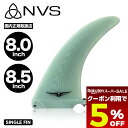 【 スーパーセール 9月 今すぐ使える5%OFFクーポン】 NVS FIN フィン サーフィン サーフボード シングルフィン SINGLE FIN スキップフラ...