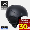 【 スーパーセール 9月 セール 30%OFF 】スノーボード スノボー ヘルメット anon アノン ラウンドフィット Burton バートン ブランド | Helo Round Fit Ski & Snowboard Helmet【13259106001】