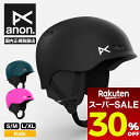 【 スーパーセール 9月 セール 30%OFF 】スノーボード スノボー キッズ ヘルメット anon アノン バーナー スキー 子供 怪我防止 軽量 サイズ調整 Burton バートン 人気 ブランド | Kids' Burner Ski & Snowboard Helmet【13330109】