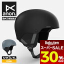 【 スーパーセール 9月 セール 30%OFF 】スノーボード スノボー ヘルメット anon アノン ライム 3 ラウンドフィット 子供 怪我防止 サイズ調整 Burton バートン 人気 ブランド | Kids' Anon Rime 3 Round Fit Ski & Snowboard Helmet【215251】