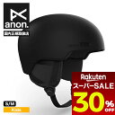 【 スーパーセール 9月 セール 30%OFF 】スノーボード スノボー キッズ ヘルメット anon アノン ウィンダム スキー 子供 Burton バートン 人気 ブランド | Kids' Anon Windham WaveCel Ski & Snowboard Helmet【229471】
