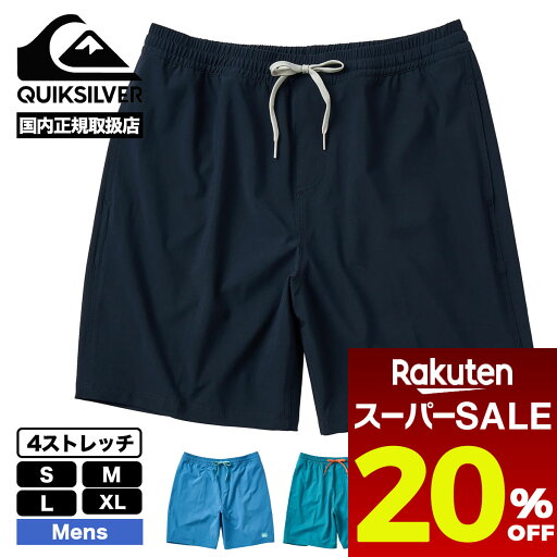 【 スーパーセール 9月 セール 20%OFF 】クイックシルバー メンズ トランクス ショーツ ポケット ストレッチ 全4色 19インチ S M L XL サーフィン 海 プール 人気ブランド QUIKSILVER【QBS252006】 【 スーパーセール 9月 セール 20%OFF 】クイックシルバー メンズ トランクス ショーツ ポケット ストレッチ 全4色 19インチ S M L XL サーフィン 海 プール 人気ブランド QUIKSILVER【QBS252006】