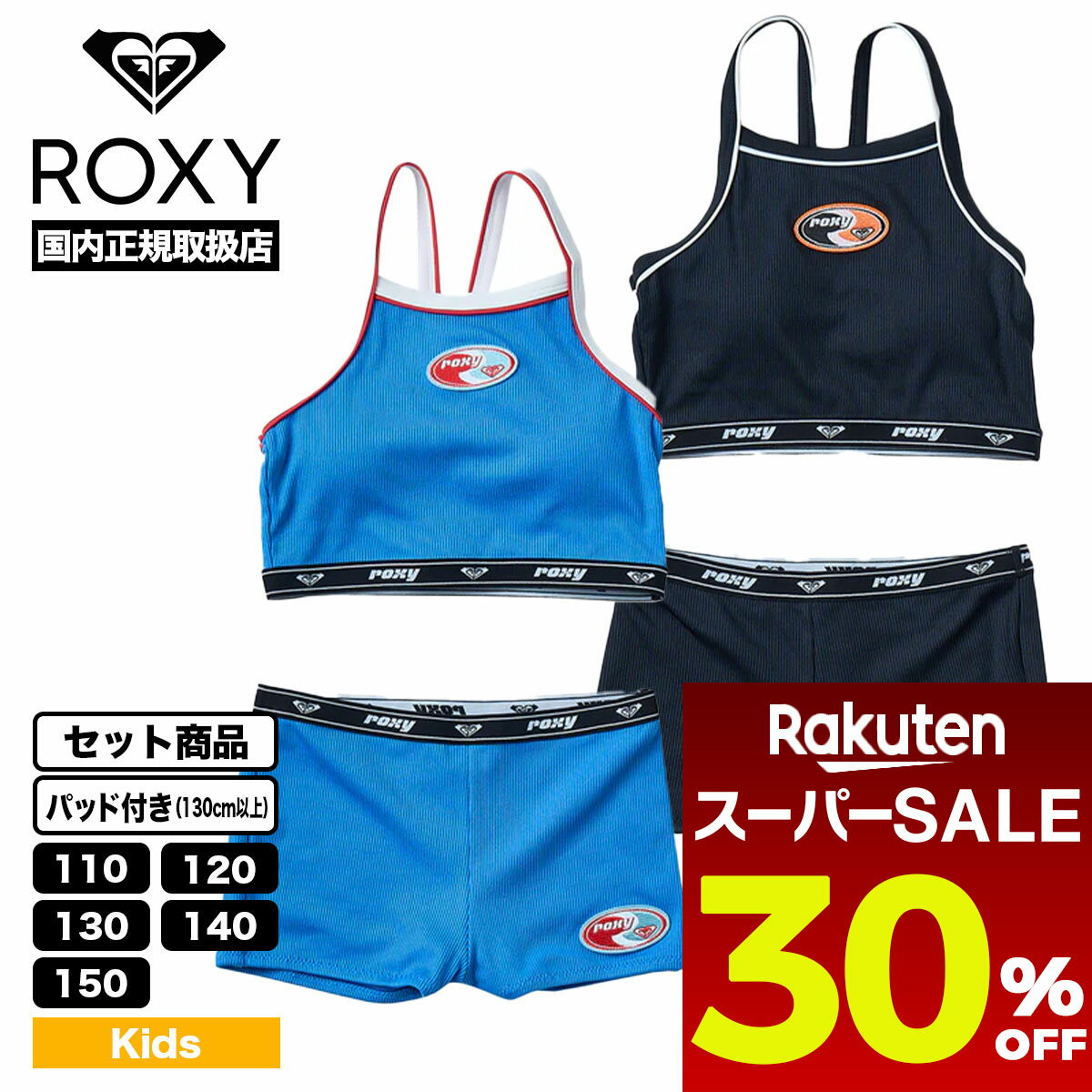 roxy キッズ　水着　ラッシュガード　ビキニ　3点セット　紫　150 楽天市場】ROXY ロキシー キッズ 水着 3点セット ラッシュ
