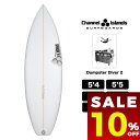 【 セール 10%OFF 】 ダンプスターダイバー2 DD2 サーフボード ショートボード バリ 5.4 5.6 5.7 5.8 5.9 トライフィン アルメリ...